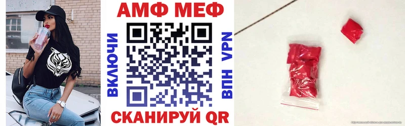 АМФ Розовый  хочу   Южноуральск 