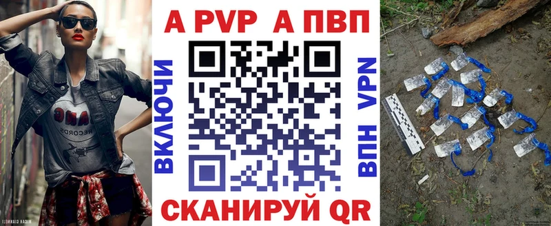 А ПВП крисы CK  купить наркотик  Южноуральск 
