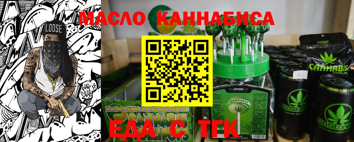 Южноуральск  Cannafood марихуана  Вход с VPN 
