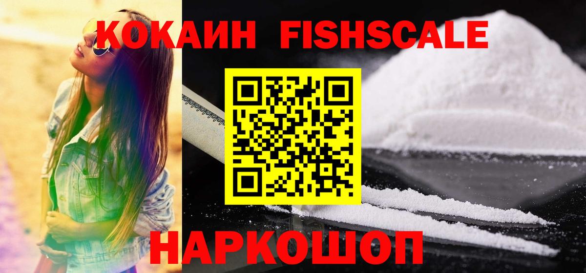 КОКАИН 97%  Вход с VPN  Южноуральск 