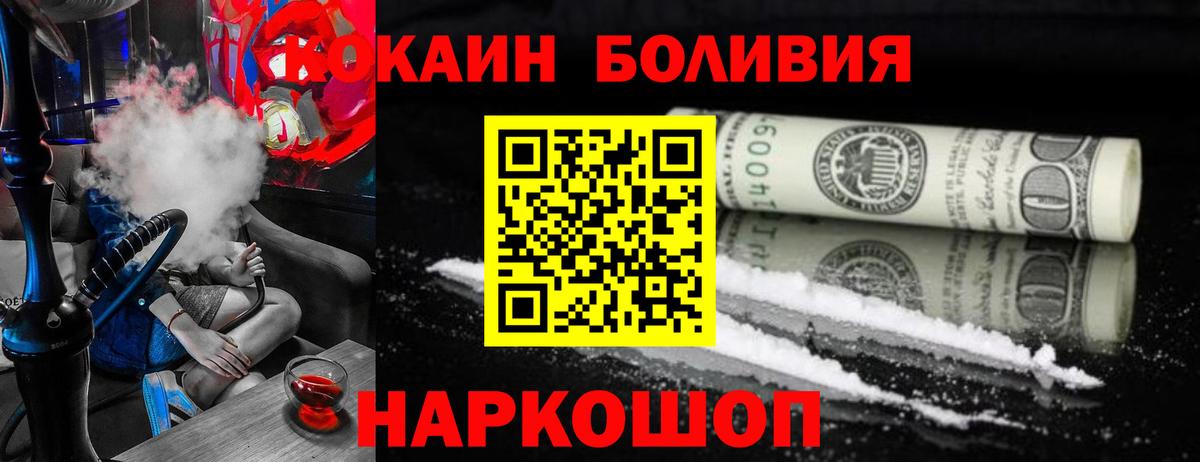 Cocaine Эквадор Южноуральск