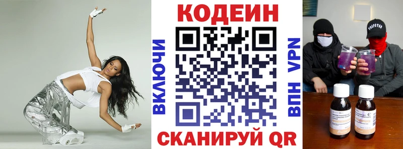 Кодеиновый сироп Lean Purple Drank  как найти наркотики  дарк нет официальный сайт  Южноуральск 