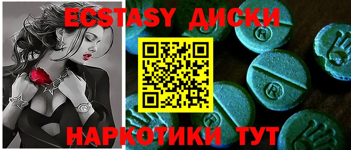 Экстази круглые  Экстази бентли  Южноуральск  Экстази  Вход с VPN 