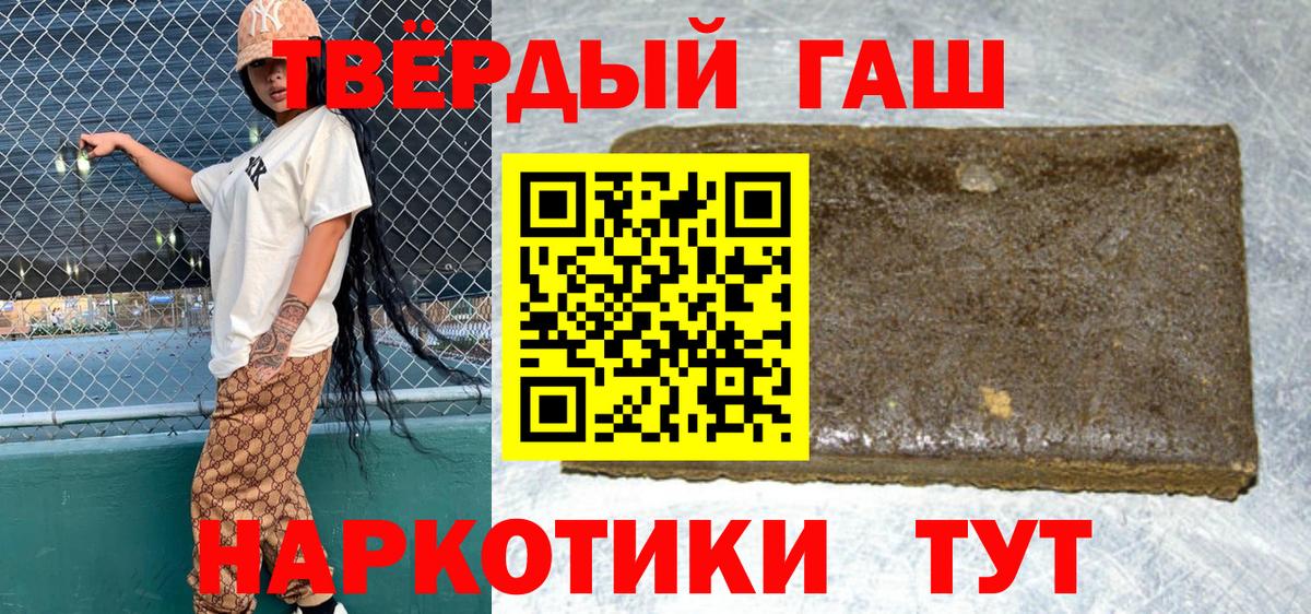 ГАШИШ hashish  ГАШИШ  Южноуральск  Вход с VPN  ГАШИШ Cannabis 
