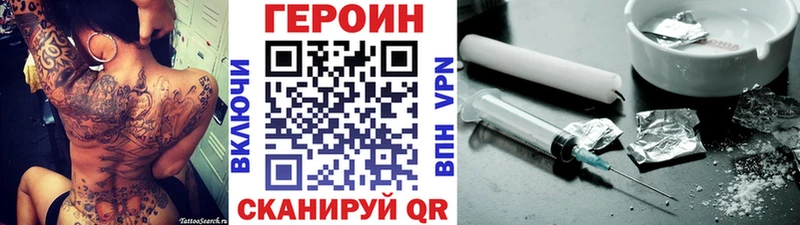 Героин гречка  Южноуральск 