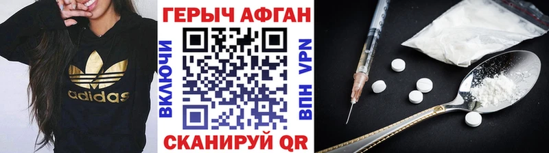 Героин Heroin Южноуральск
