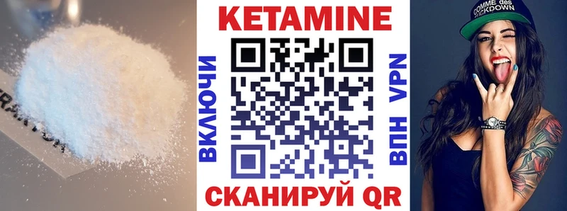 хочу   Южноуральск  Кетамин VHQ 