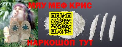 прущие крисы Наро-Фоминск