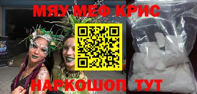 прущие крисы Наро-Фоминск