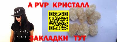 прущие крисы Наро-Фоминск