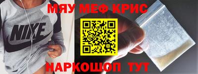 прущие крисы Наро-Фоминск