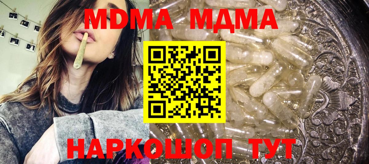 МДМА VHQ  МДМА  Южноуральск  Вход с VPN  MDMA молли 