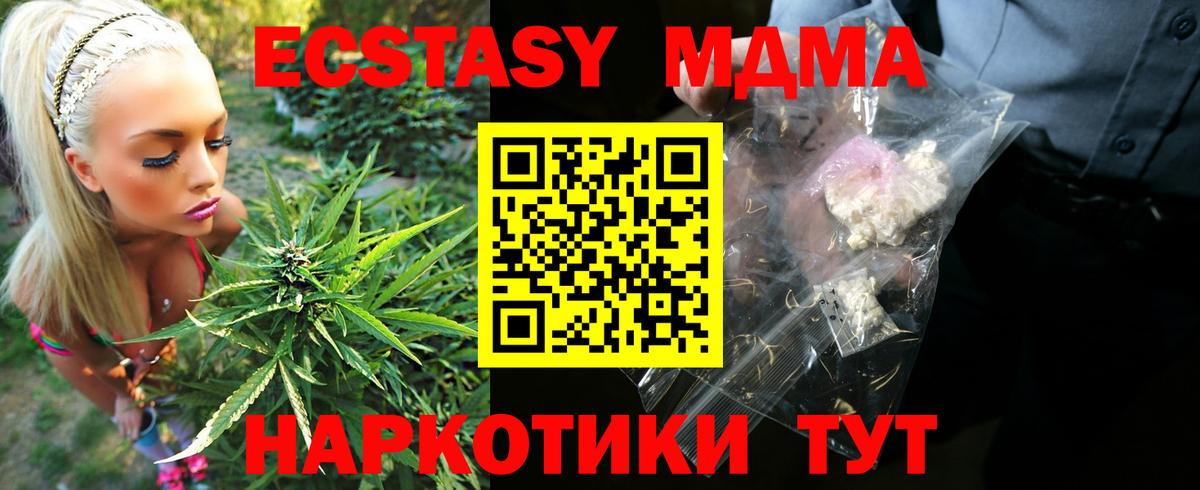 МДМА Molly Южноуральск