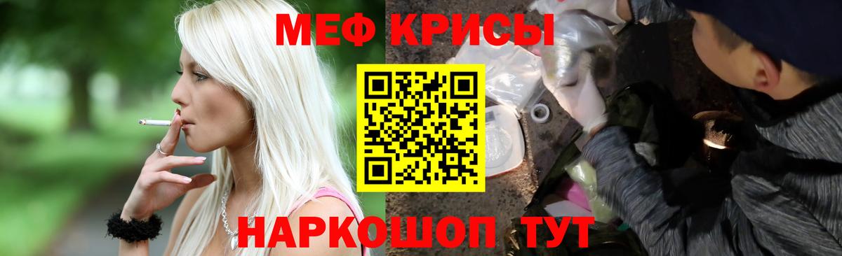 мега ССЫЛКА  Вход с VPN  купить наркотик  Южноуральск  МЯУ-МЯУ кристаллы 