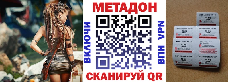 KRAKEN онион  даркнет наркотические препараты  Метадон VHQ  Южноуральск 