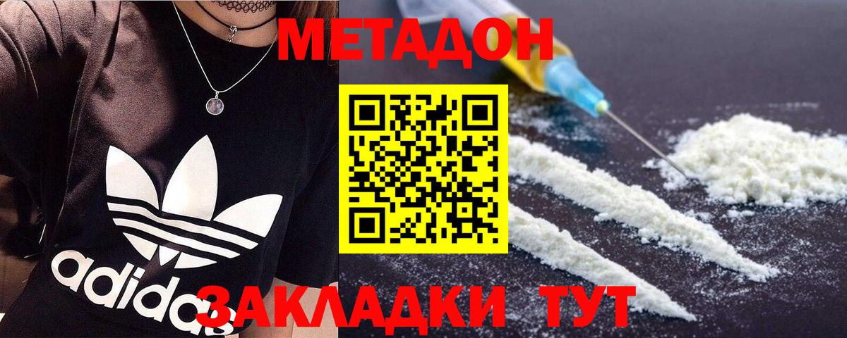 Метадон VHQ Южноуральск