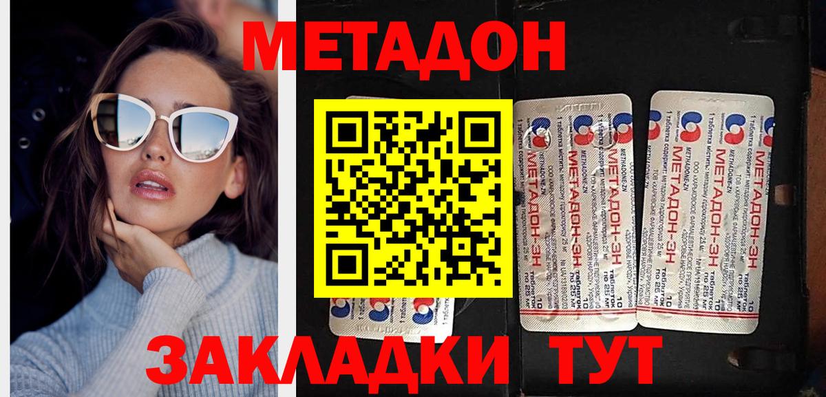 Метадон VHQ  Метадон мёд  Вход с VPN  Южноуральск 
