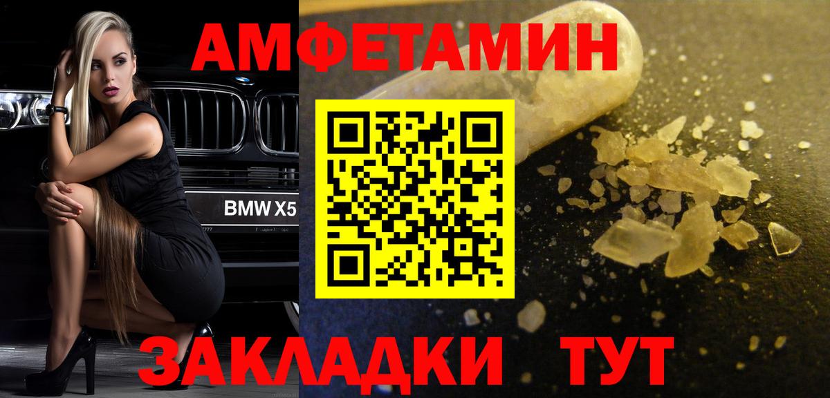 МЕТАМФЕТАМИН кристалл Южноуральск
