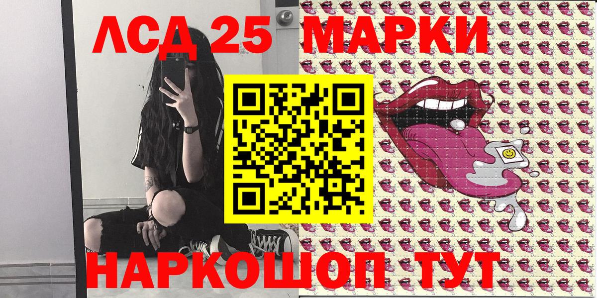 Южноуральск  Марки N-bome 1500мкг  Вход с VPN 