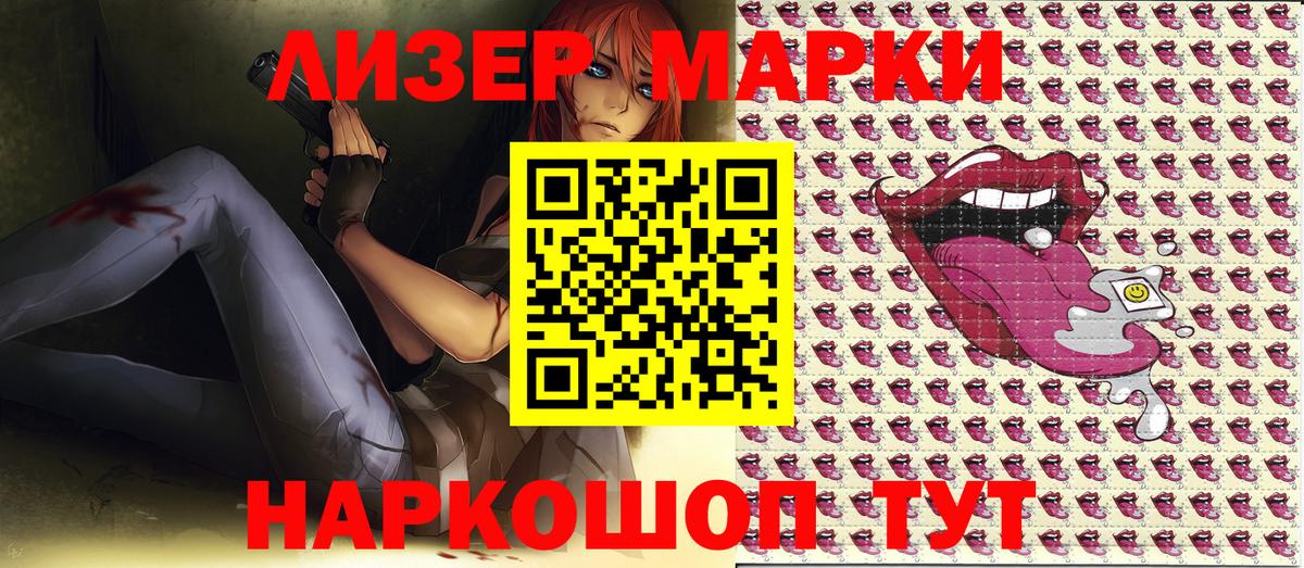 Марки NBOMe 1,5мг Южноуральск