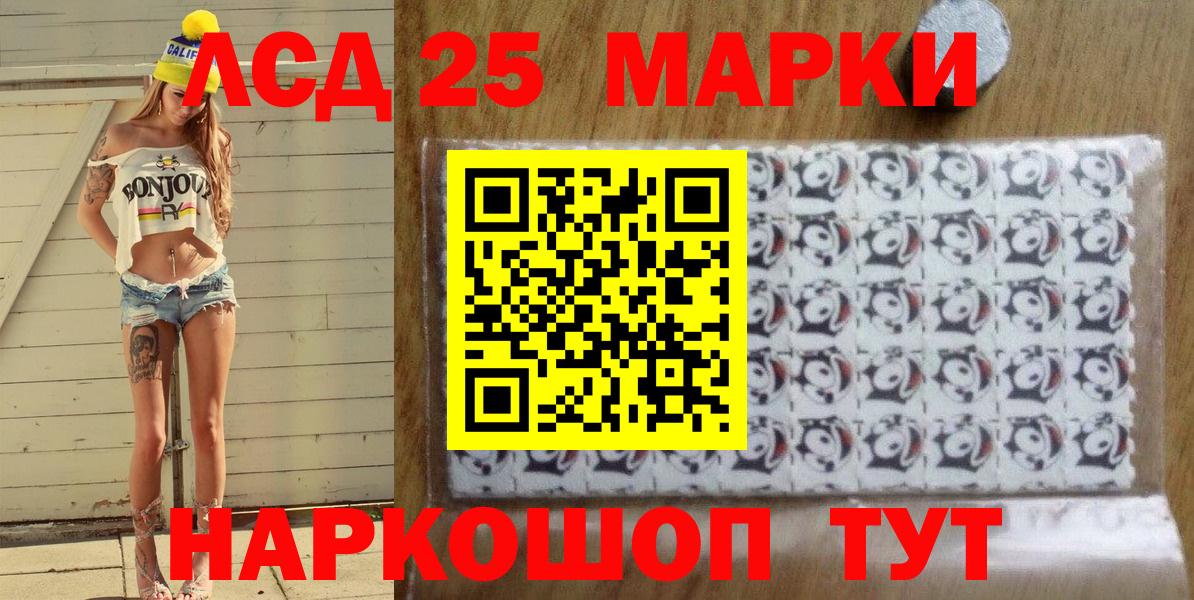 Кодеин Южноуральск