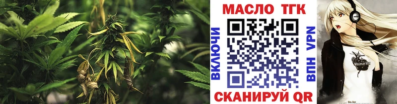 закладки  Южноуральск  Дистиллят ТГК THC oil 