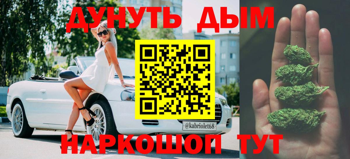Бошки Шишки планчик Южноуральск